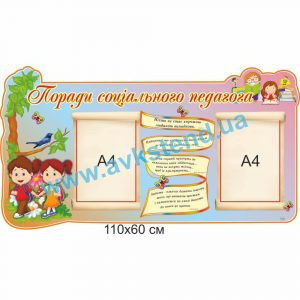 купити Стенд