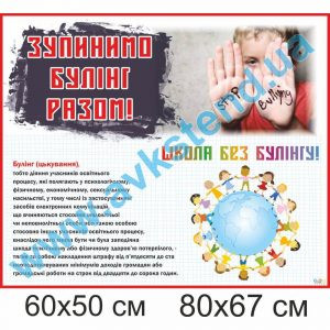 купити Стенд