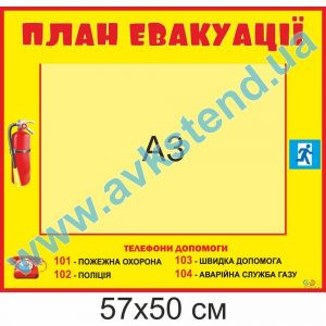 купити Стенд