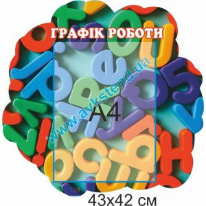 купити Стенд