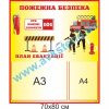 купити Стенд