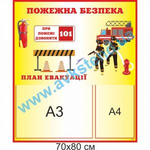 купити Стенд