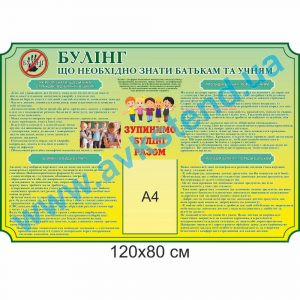 купити Стенд