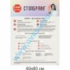 купити Стенд