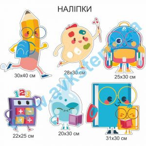 купити Наліпка