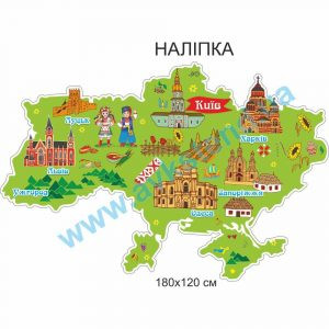 купити Наліпка