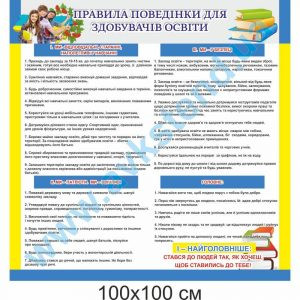 купити Стенд