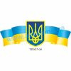 купити Стенд