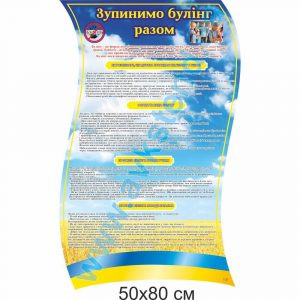 купити Стенд