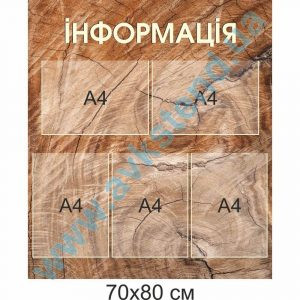 купити Стенд