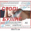 купити Стенд