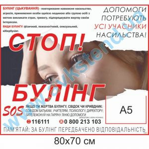 купити Стенд