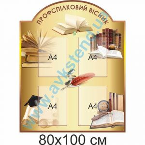 купити Стенд