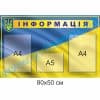 купити Стенд
