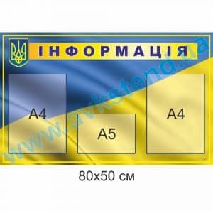 купити Стенд