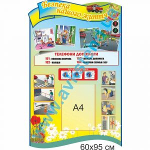 купити Стенд