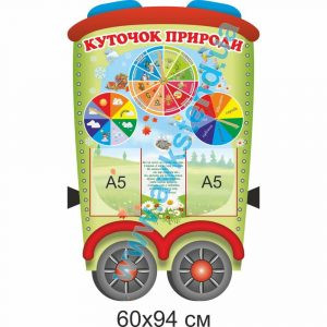купити Стенд