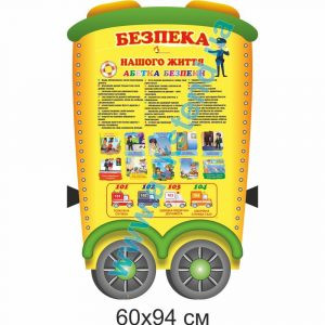 купити Стенд