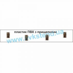 купити Стенд