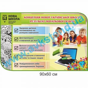 купити Стенд