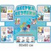 купити Стенд