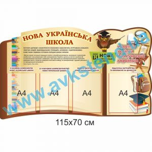 купити Стенд