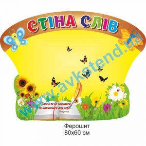 купити Стенд