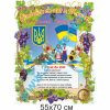 купити Стенд