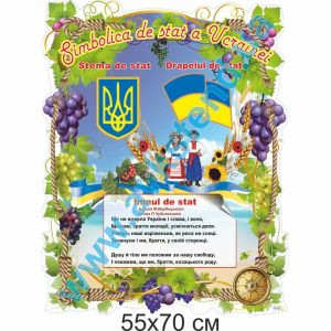 купити Стенд