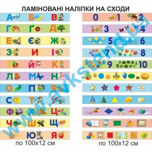 купити Наліпка