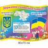 купити Стенд