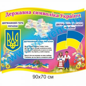 купити Стенд