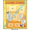 купити Стенд