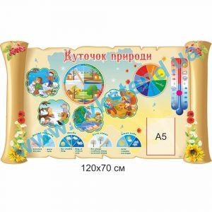 купити Стенд
