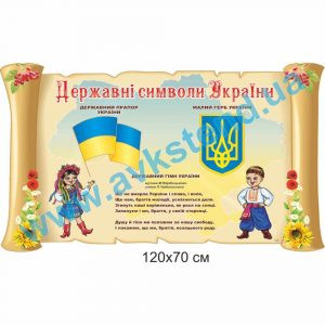 купити Стенд