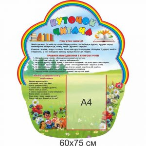 купити Стенд