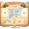 купити Стенд