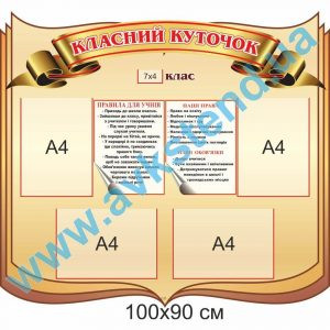 купити Стенд