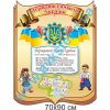 купити Стенд