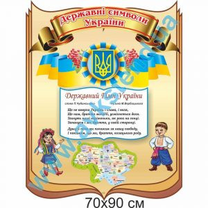 купити Стенд