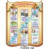 купити Стенд