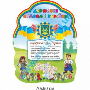 купити Стенд