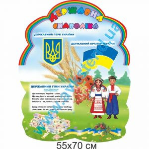 купити Стенд