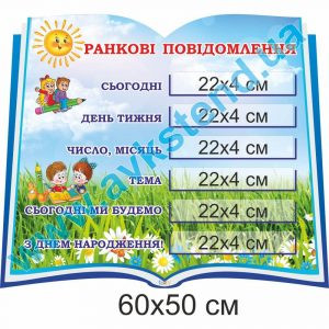 купити Стенд