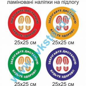купити Наліпка