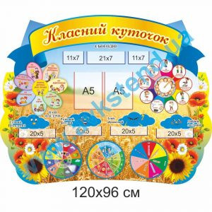 купити Стенд
