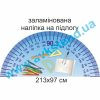 купити Наліпка