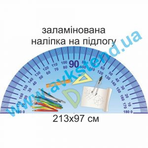 купити Наліпка