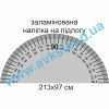 купити Наліпка