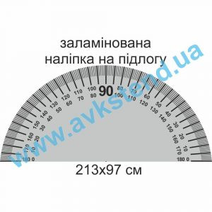 купити Наліпка